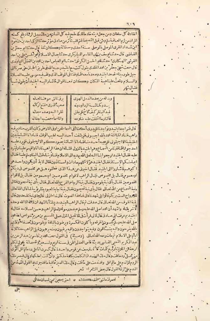 futmak.com - Page 606 - from part Four of the first Boulaq edition
